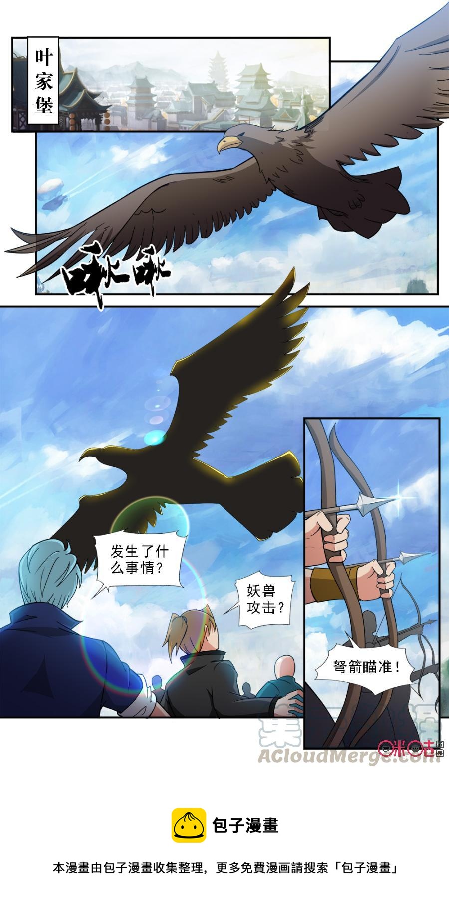 《九星天辰诀》漫画最新章节第66话免费下拉式在线观看章节第【13】张图片