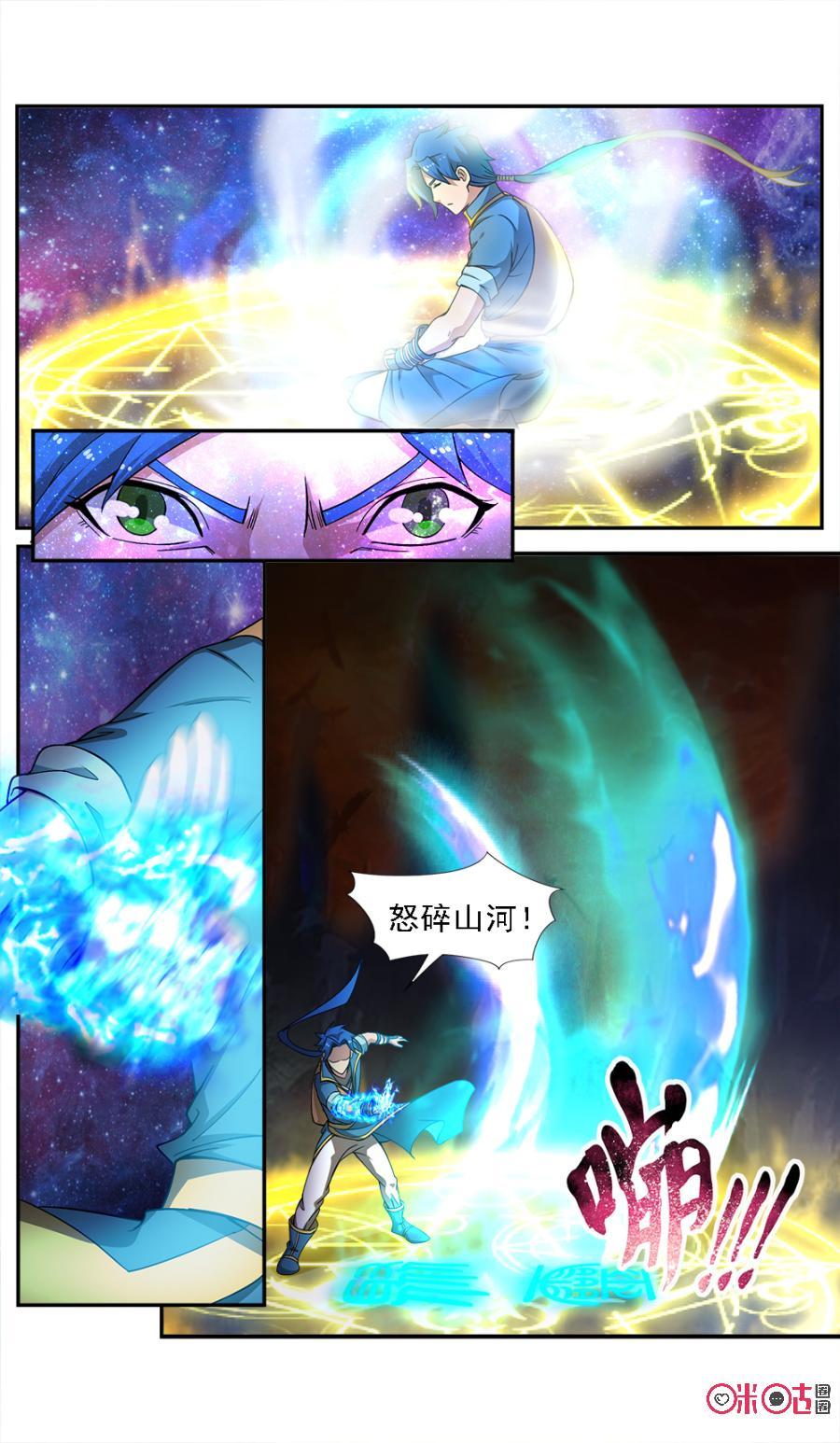 《九星天辰诀》漫画最新章节第66话免费下拉式在线观看章节第【2】张图片