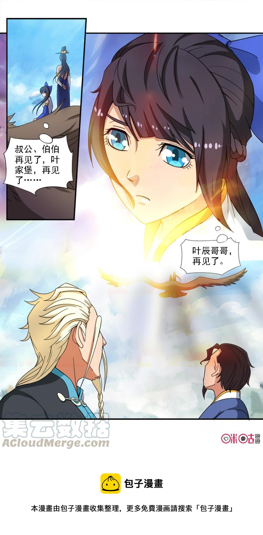 《九星天辰诀》漫画最新章节第67话免费下拉式在线观看章节第【13】张图片