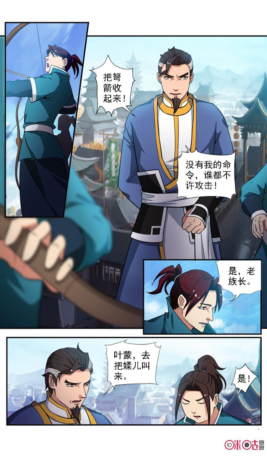 《九星天辰诀》漫画最新章节第67话免费下拉式在线观看章节第【2】张图片