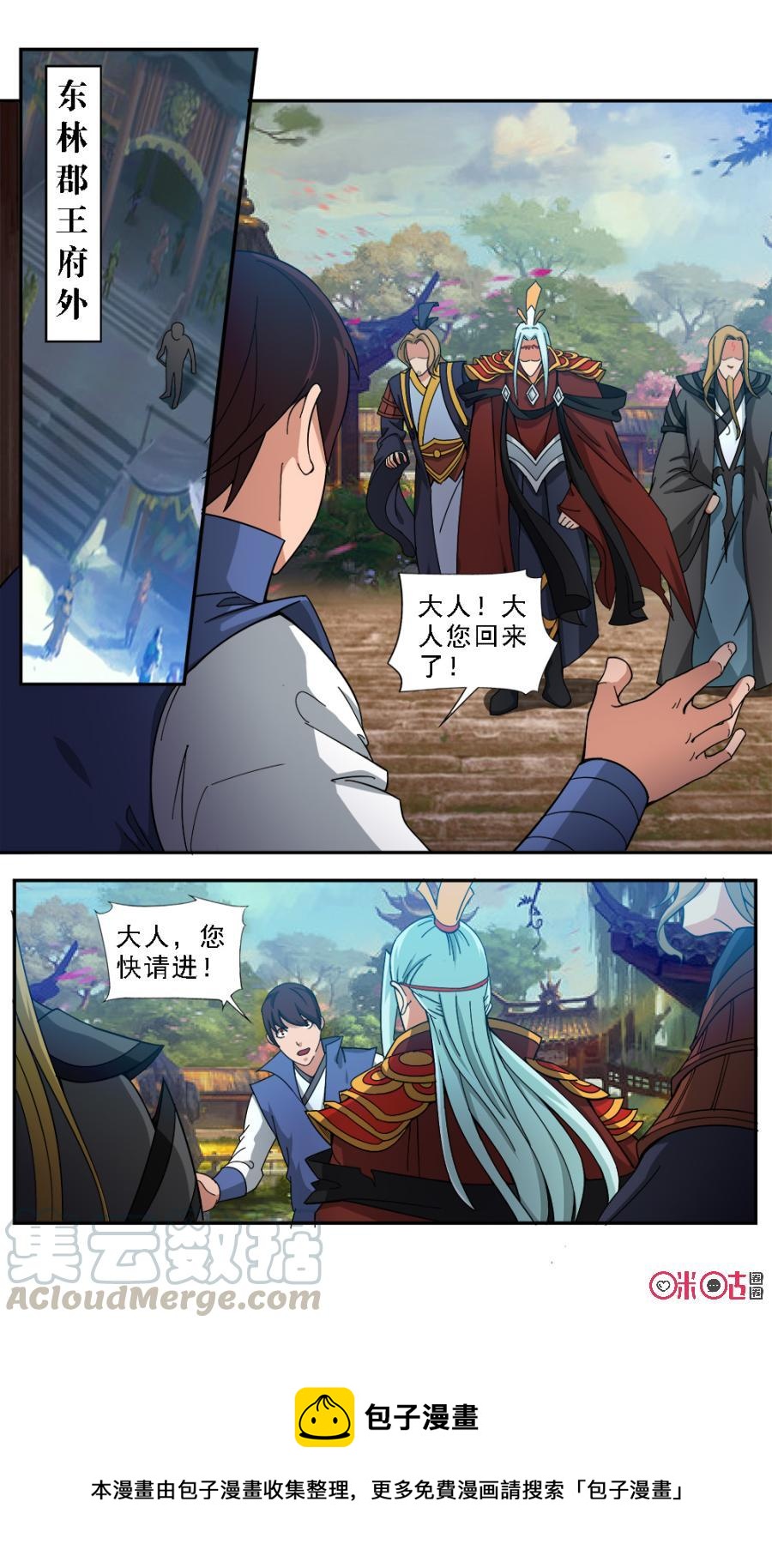 《九星天辰诀》漫画最新章节第68话免费下拉式在线观看章节第【13】张图片