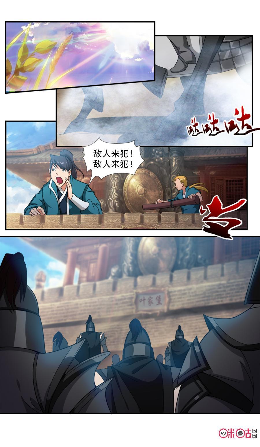 《九星天辰诀》漫画最新章节第69话免费下拉式在线观看章节第【10】张图片