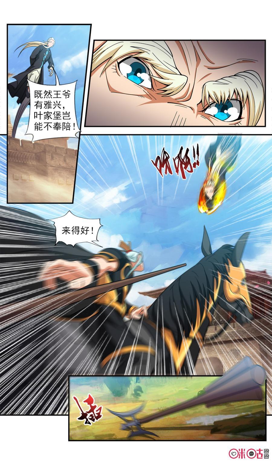 《九星天辰诀》漫画最新章节第70话免费下拉式在线观看章节第【2】张图片