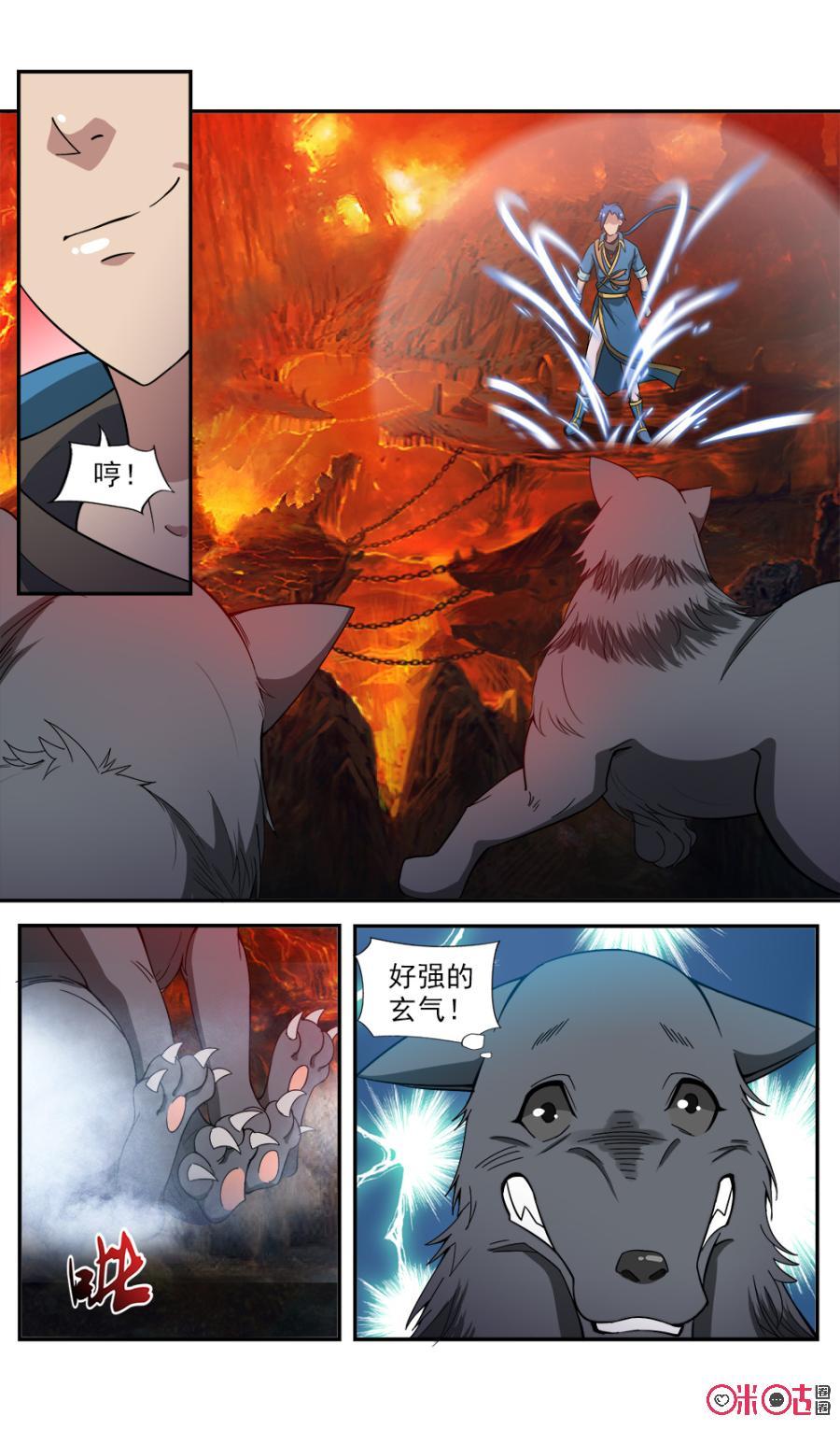 《九星天辰诀》漫画最新章节第72话免费下拉式在线观看章节第【4】张图片