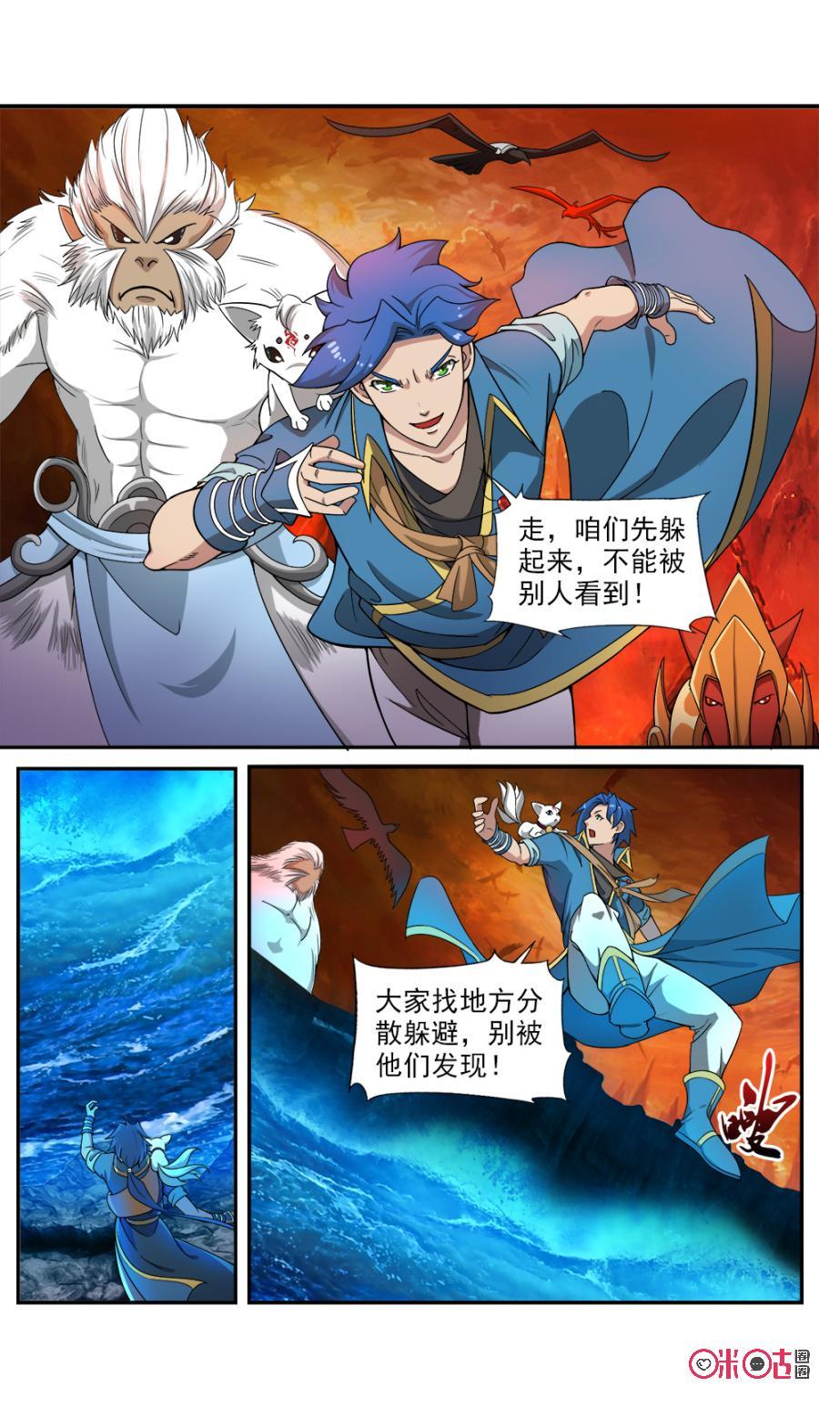 《九星天辰诀》漫画最新章节第72话免费下拉式在线观看章节第【6】张图片