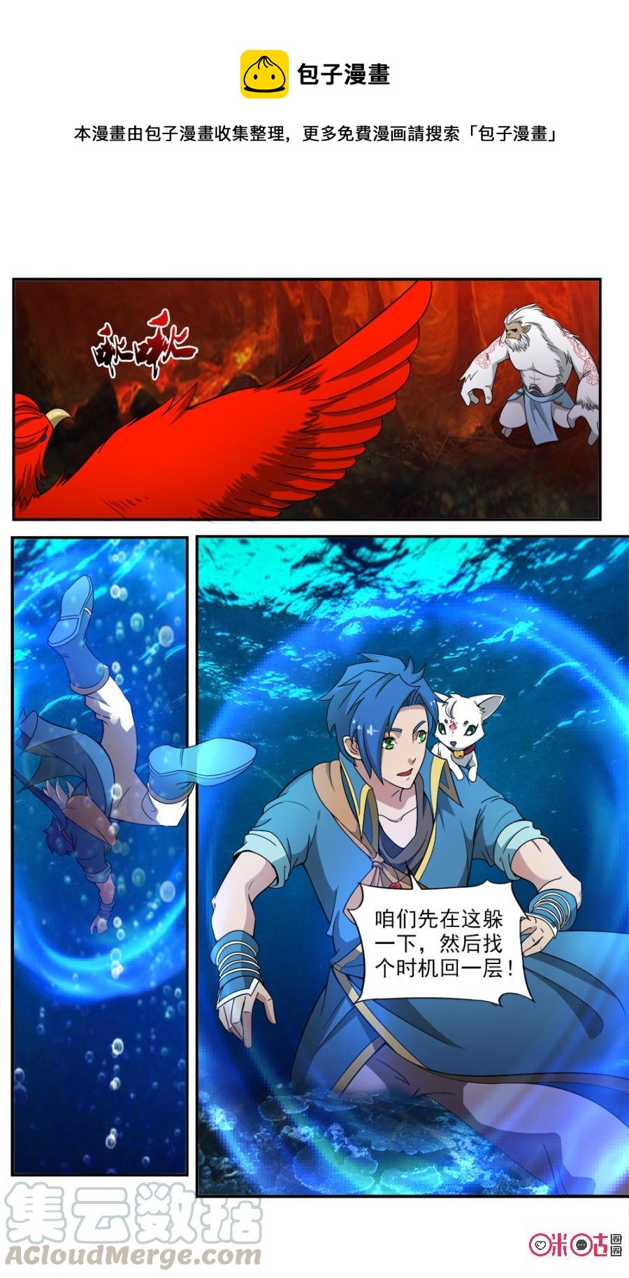 《九星天辰诀》漫画最新章节第72话免费下拉式在线观看章节第【7】张图片