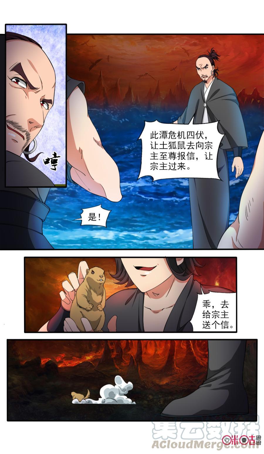 《九星天辰诀》漫画最新章节第73话免费下拉式在线观看章节第【11】张图片