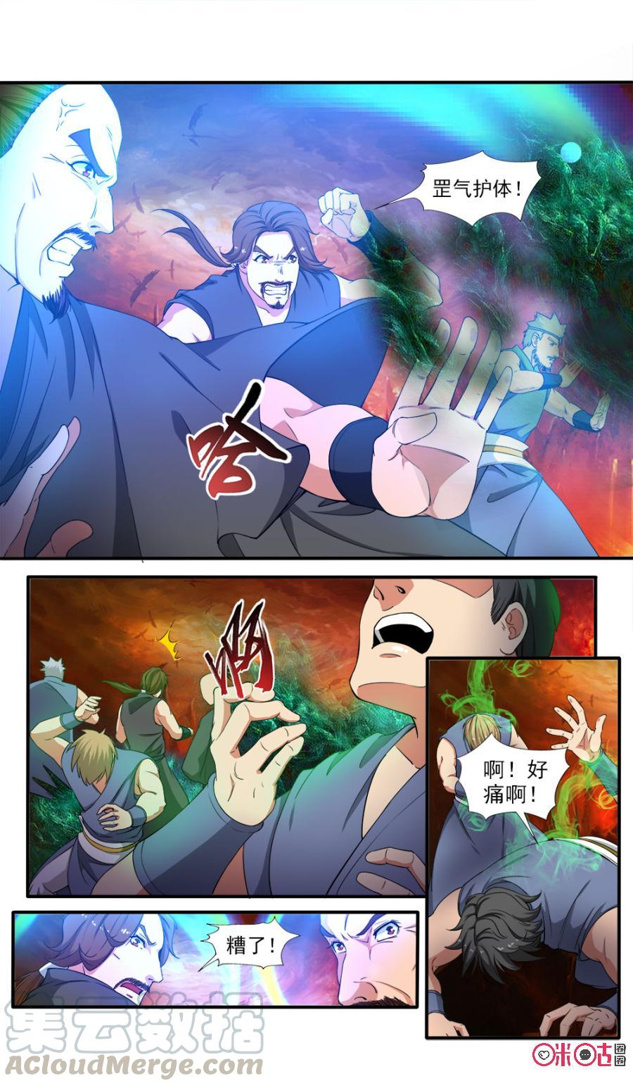 《九星天辰诀》漫画最新章节第74话免费下拉式在线观看章节第【3】张图片