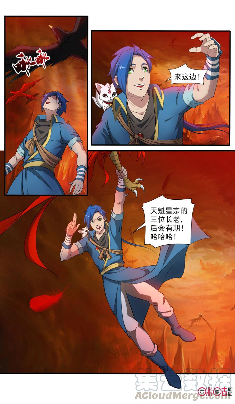 《九星天辰诀》漫画最新章节第74话免费下拉式在线观看章节第【9】张图片