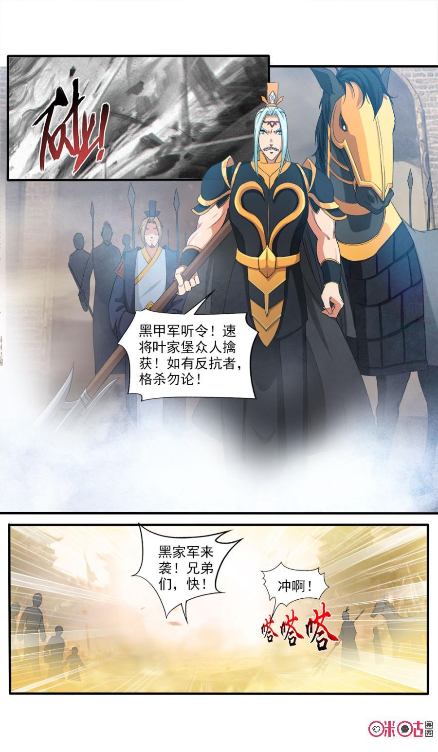 《九星天辰诀》漫画最新章节第75话免费下拉式在线观看章节第【4】张图片