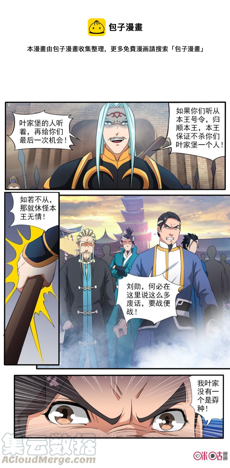 《九星天辰诀》漫画最新章节第75话免费下拉式在线观看章节第【5】张图片