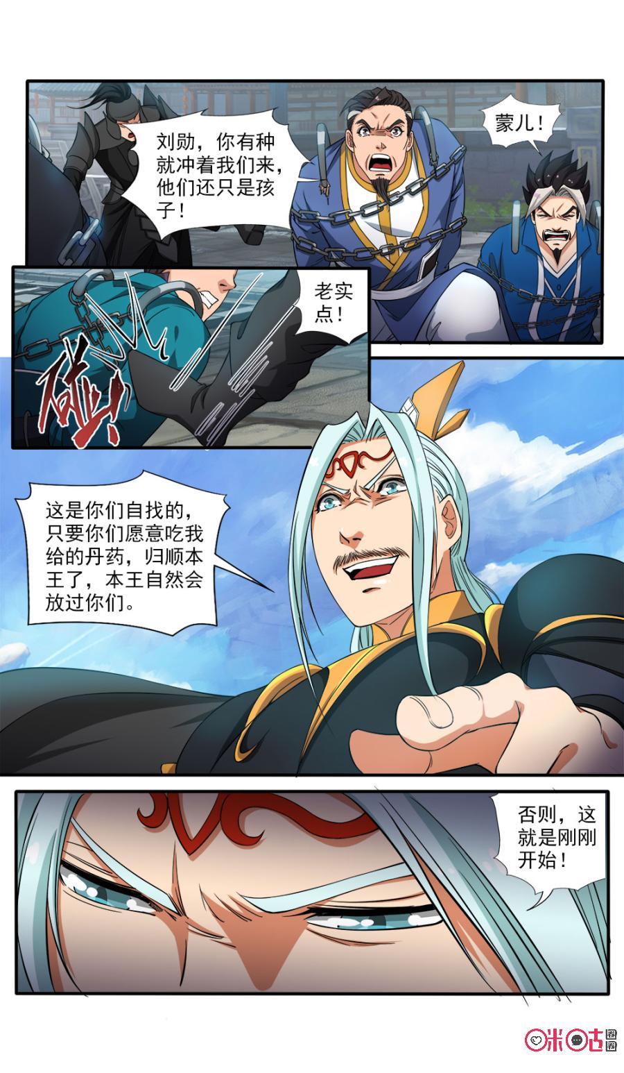 《九星天辰诀》漫画最新章节第77话免费下拉式在线观看章节第【12】张图片