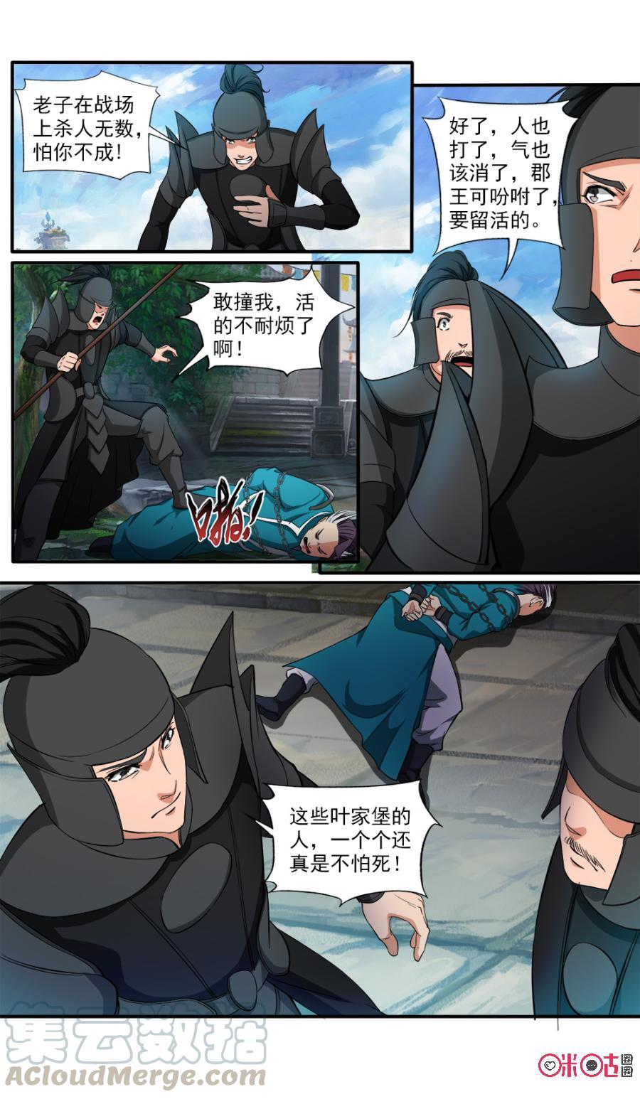 《九星天辰诀》漫画最新章节第77话免费下拉式在线观看章节第【5】张图片