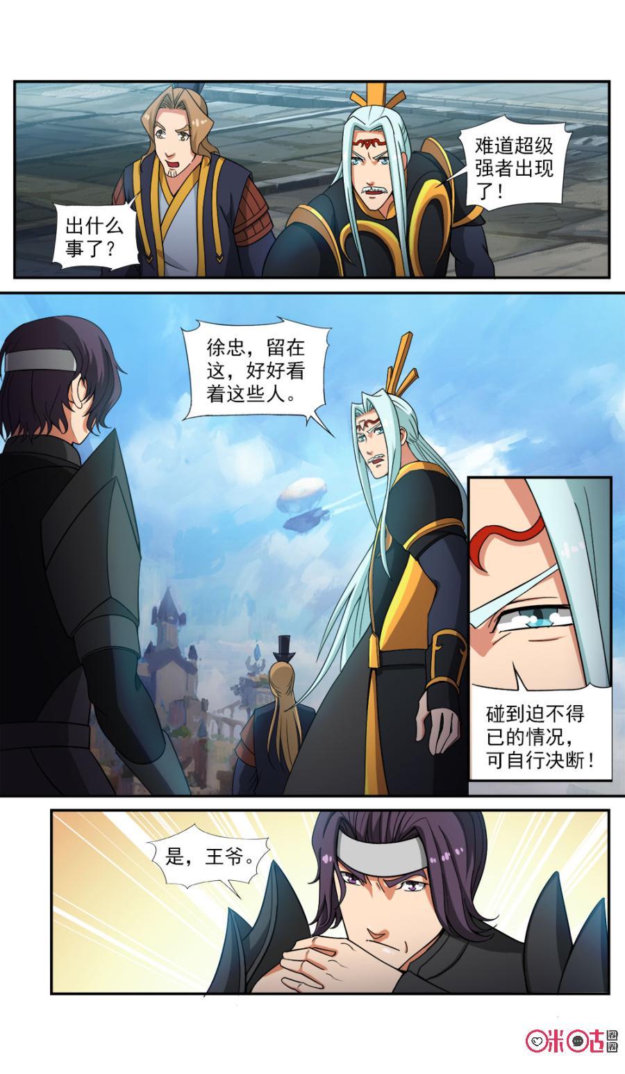 《九星天辰诀》漫画最新章节第78话免费下拉式在线观看章节第【10】张图片