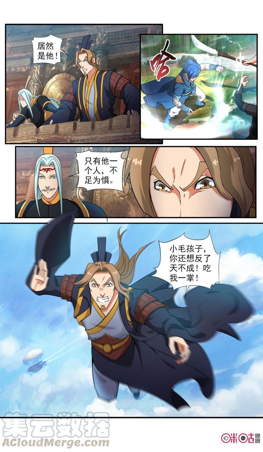 《九星天辰诀》漫画最新章节第78话免费下拉式在线观看章节第【11】张图片