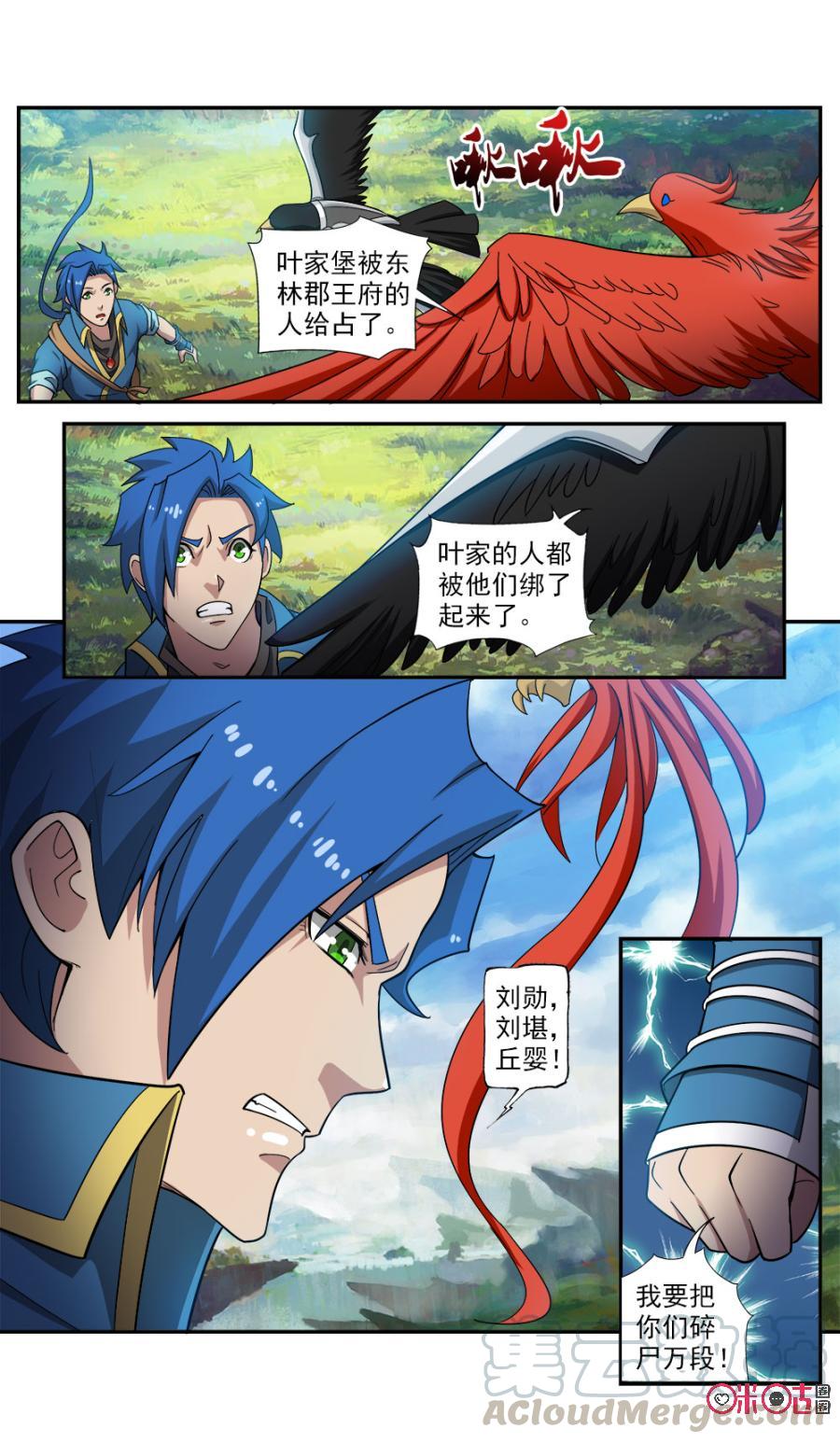 《九星天辰诀》漫画最新章节第78话免费下拉式在线观看章节第【5】张图片