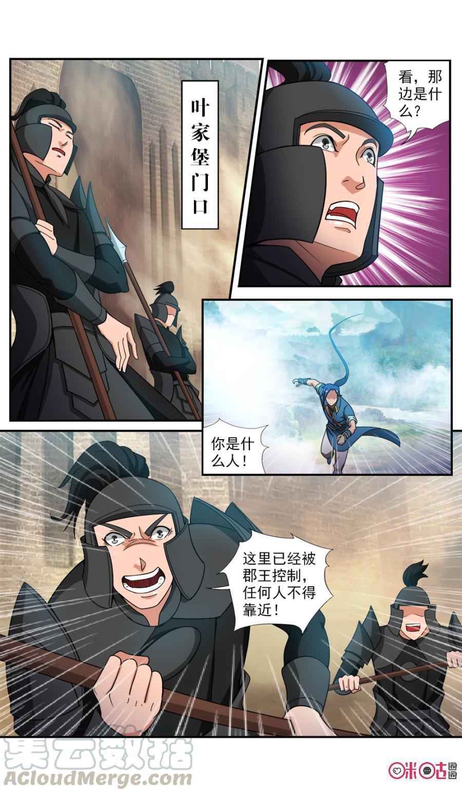 《九星天辰诀》漫画最新章节第78话免费下拉式在线观看章节第【7】张图片