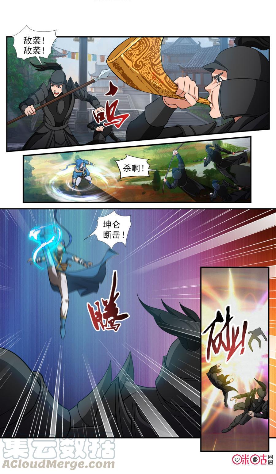 《九星天辰诀》漫画最新章节第78话免费下拉式在线观看章节第【9】张图片