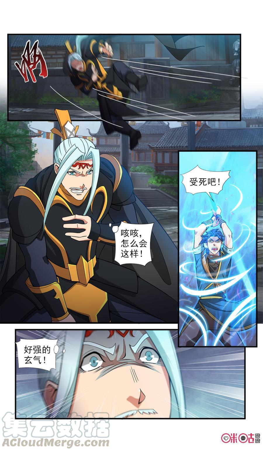 《九星天辰诀》漫画最新章节第79话免费下拉式在线观看章节第【11】张图片