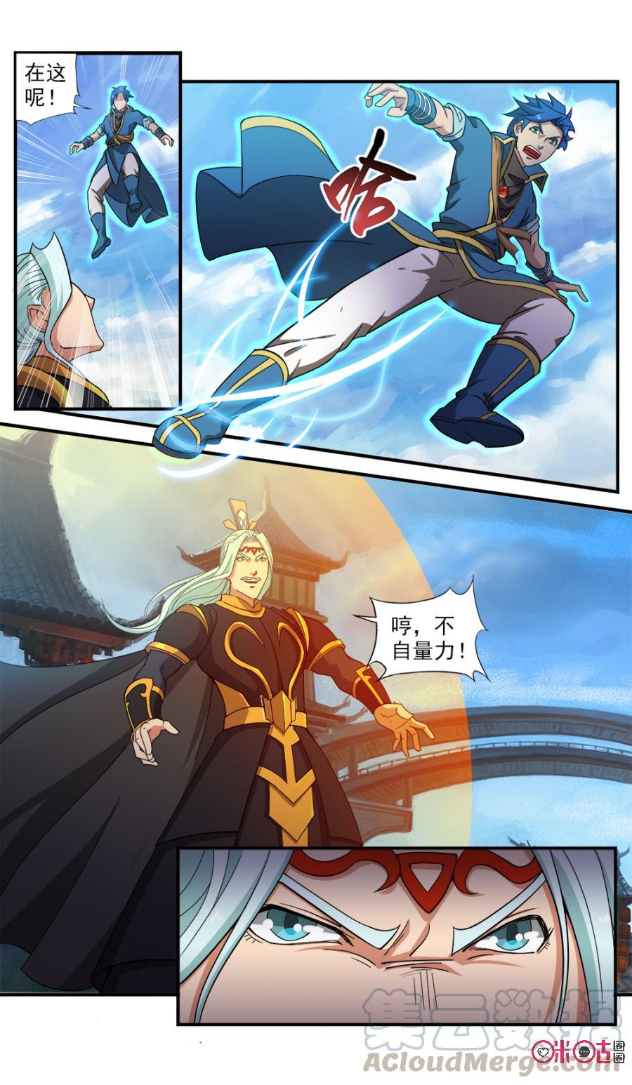 《九星天辰诀》漫画最新章节第79话免费下拉式在线观看章节第【9】张图片