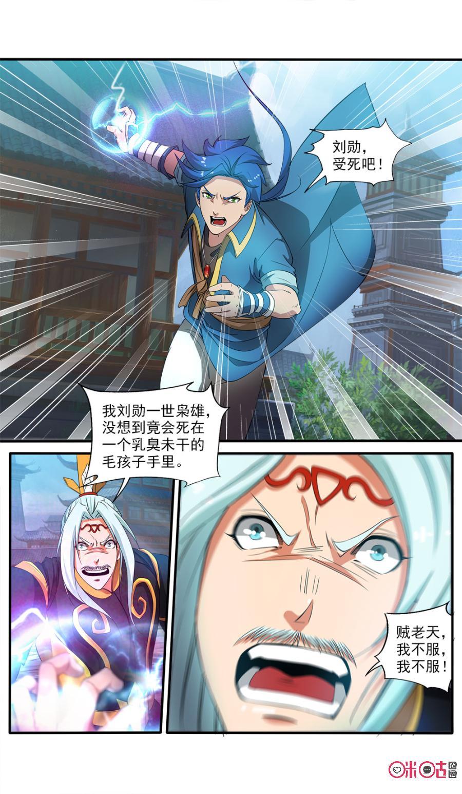 《九星天辰诀》漫画最新章节第80话免费下拉式在线观看章节第【10】张图片