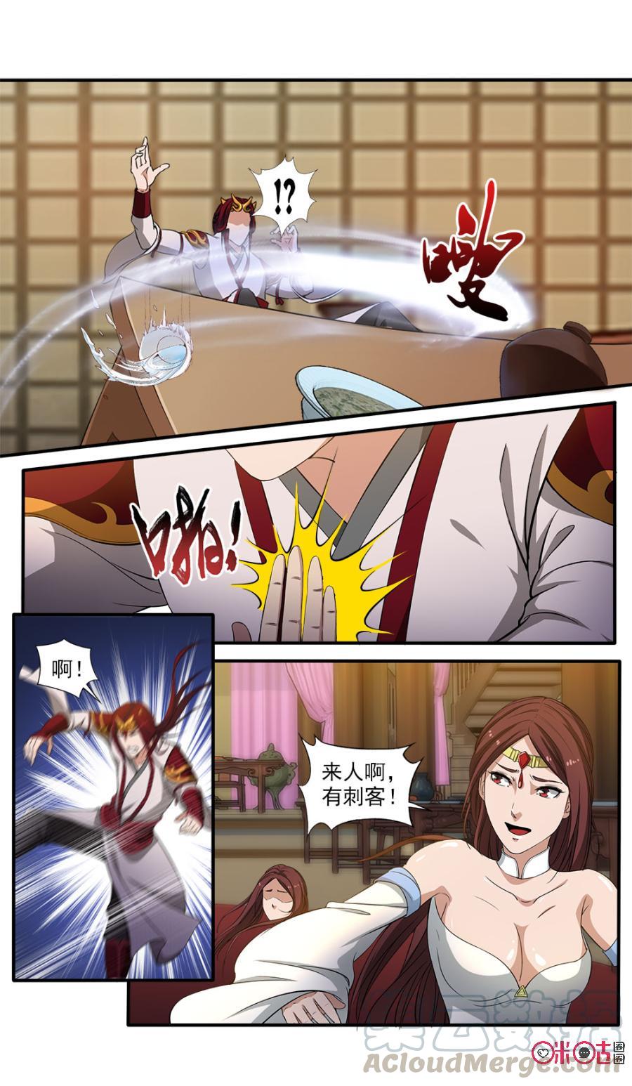 《九星天辰诀》漫画最新章节第81话免费下拉式在线观看章节第【7】张图片