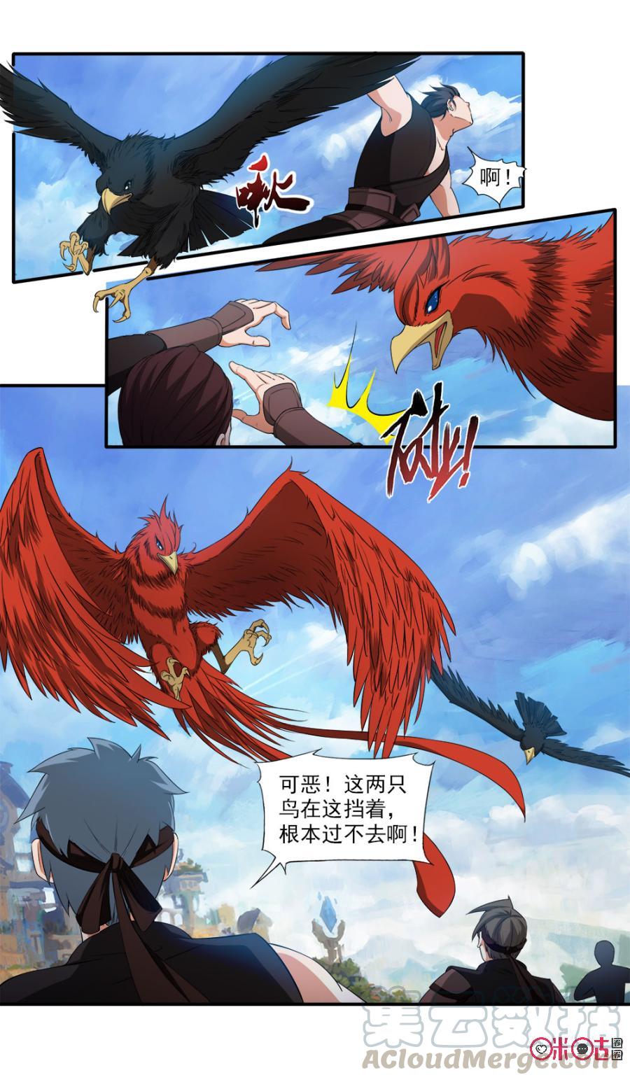 《九星天辰诀》漫画最新章节第81话免费下拉式在线观看章节第【9】张图片