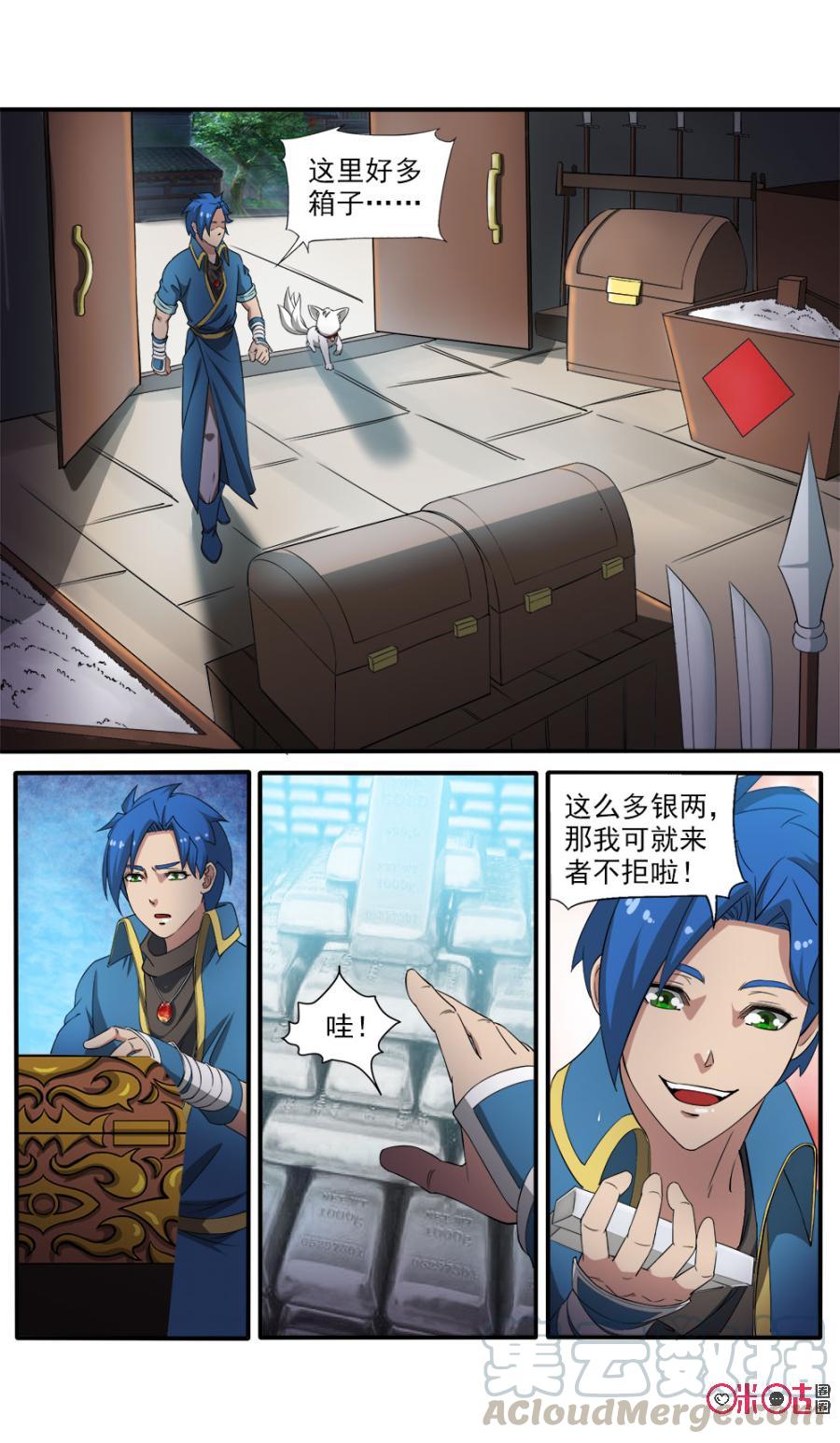 《九星天辰诀》漫画最新章节第82话免费下拉式在线观看章节第【11】张图片