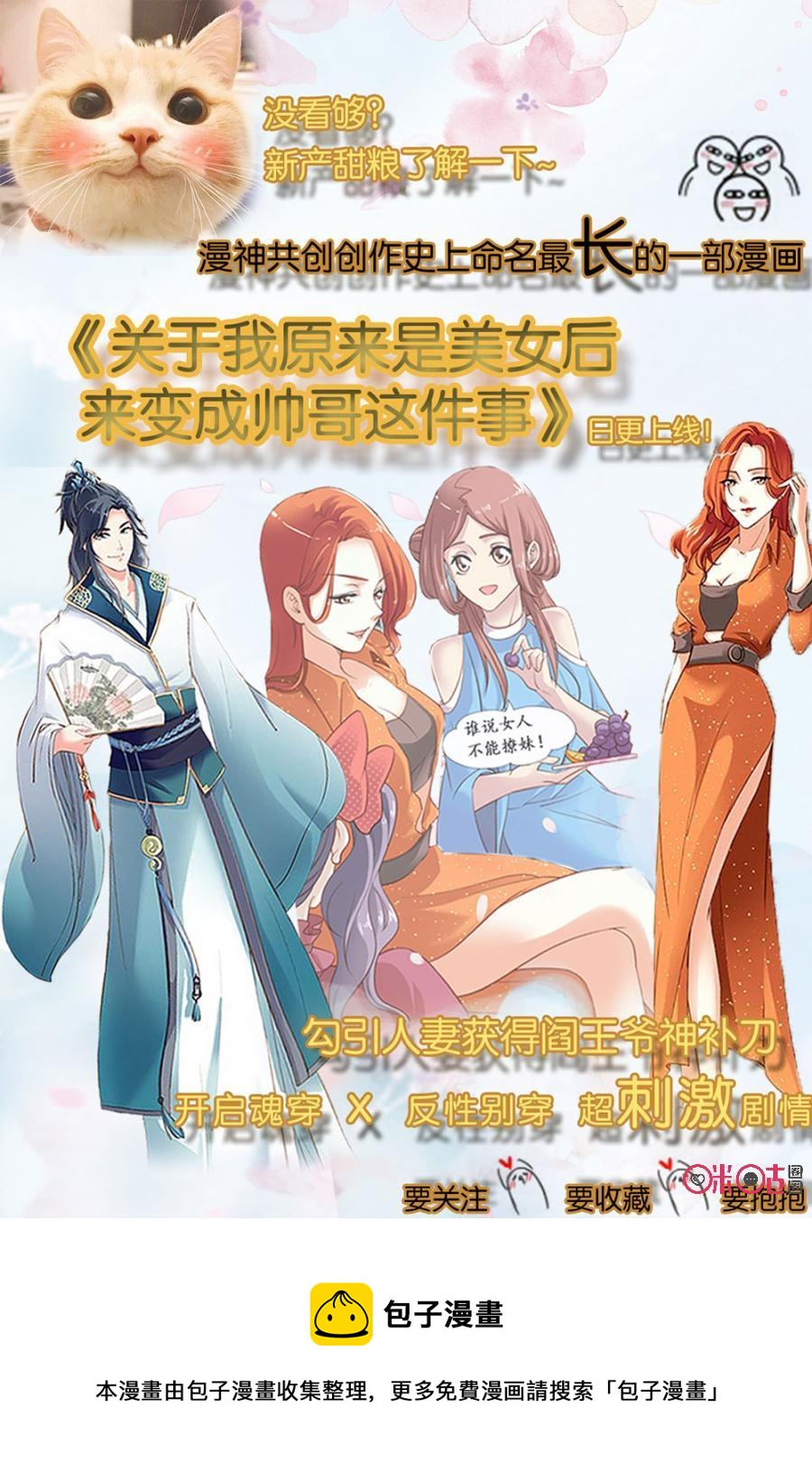 《九星天辰诀》漫画最新章节第90话免费下拉式在线观看章节第【14】张图片