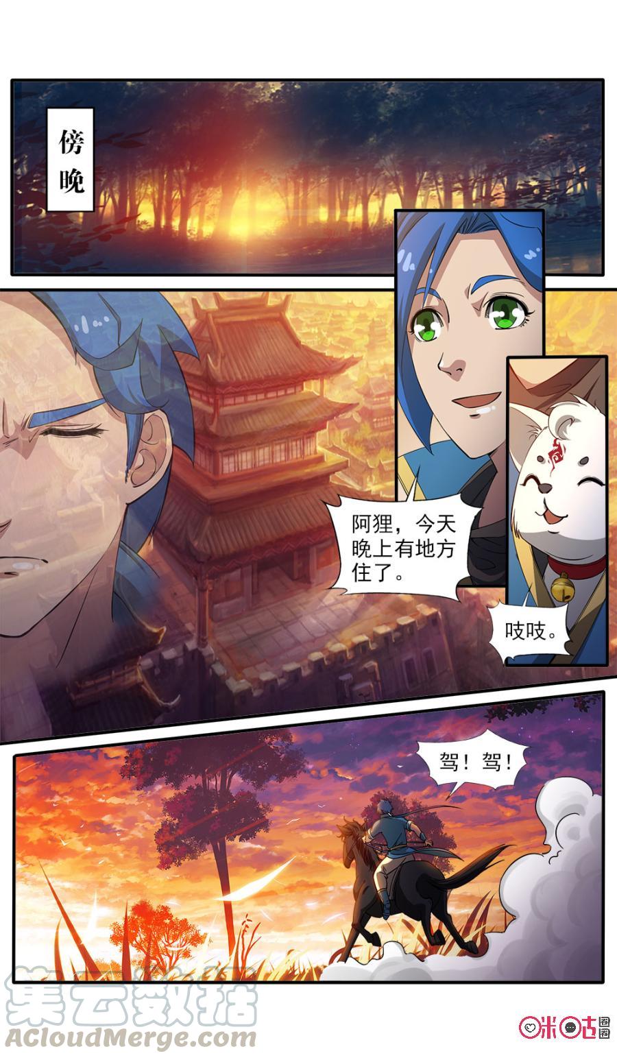 《九星天辰诀》漫画最新章节第92话免费下拉式在线观看章节第【13】张图片