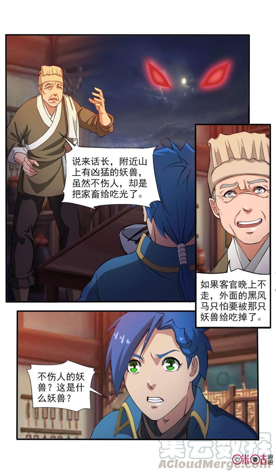 《九星天辰诀》漫画最新章节第93话免费下拉式在线观看章节第【10】张图片