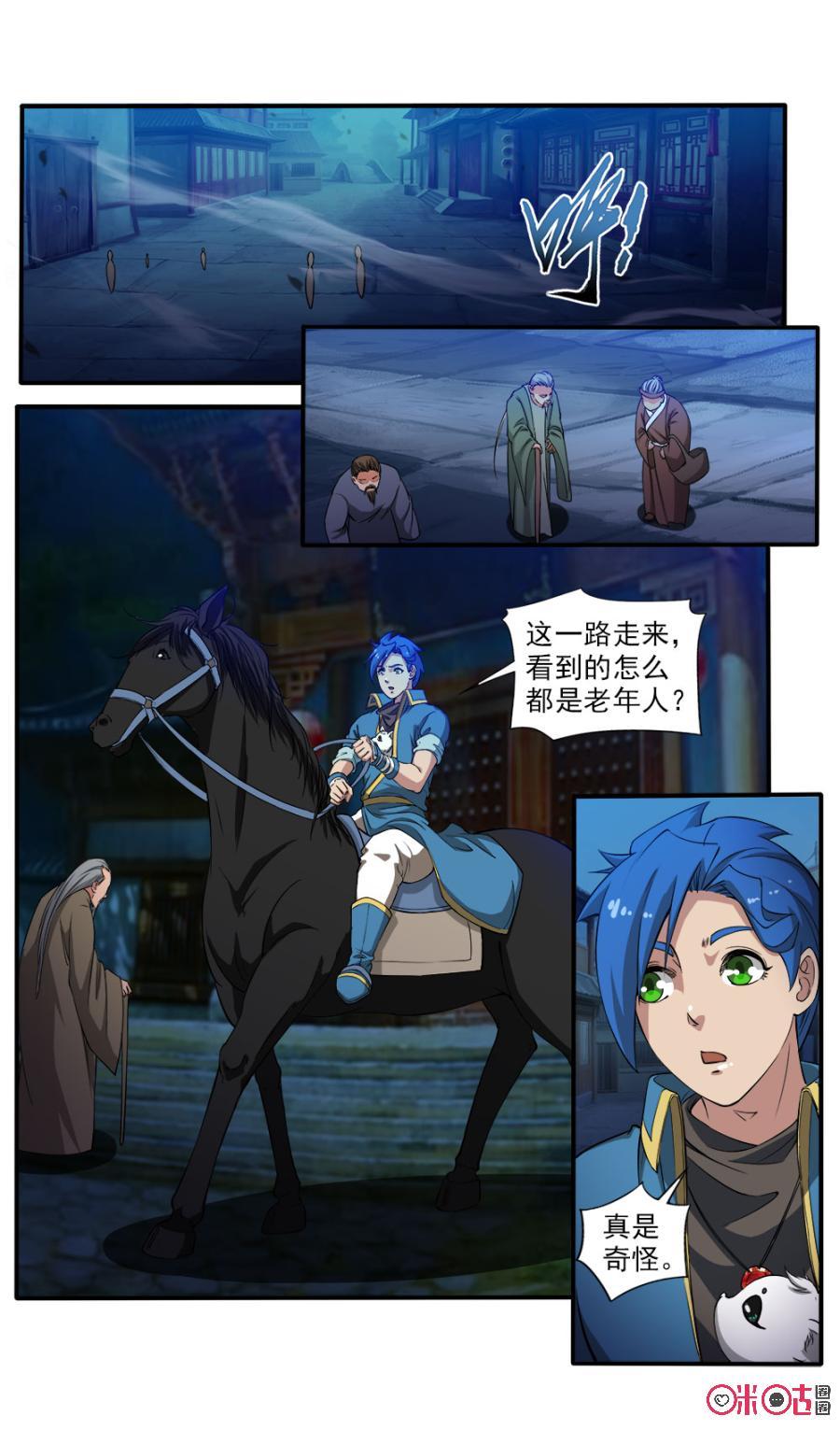 《九星天辰诀》漫画最新章节第93话免费下拉式在线观看章节第【2】张图片