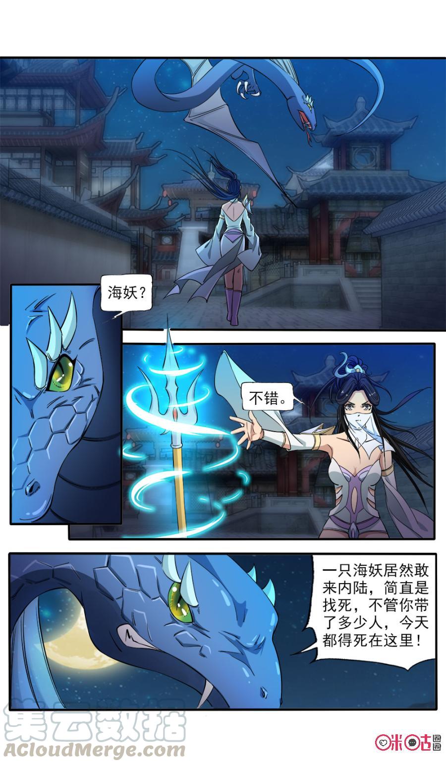 《九星天辰诀》漫画最新章节第94话免费下拉式在线观看章节第【11】张图片