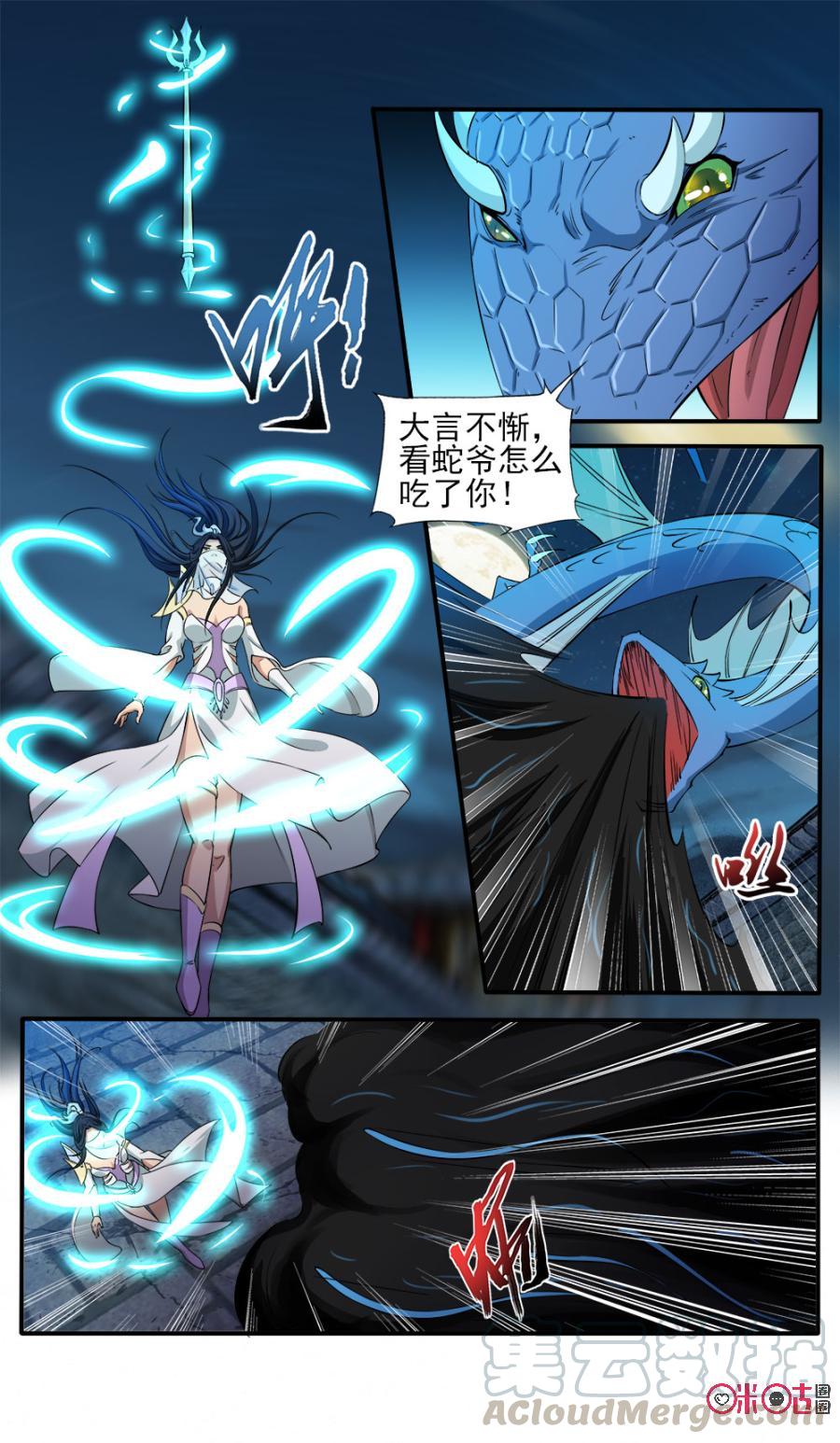 《九星天辰诀》漫画最新章节第94话免费下拉式在线观看章节第【13】张图片