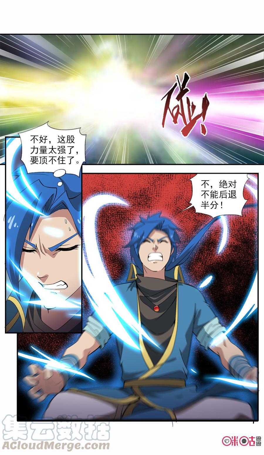 《九星天辰诀》漫画最新章节第95话免费下拉式在线观看章节第【11】张图片