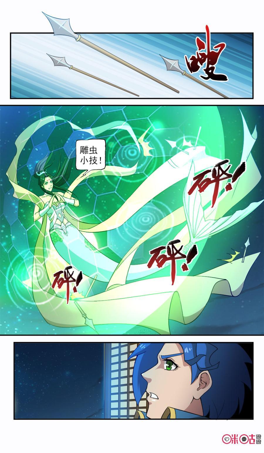 《九星天辰诀》漫画最新章节第95话免费下拉式在线观看章节第【8】张图片