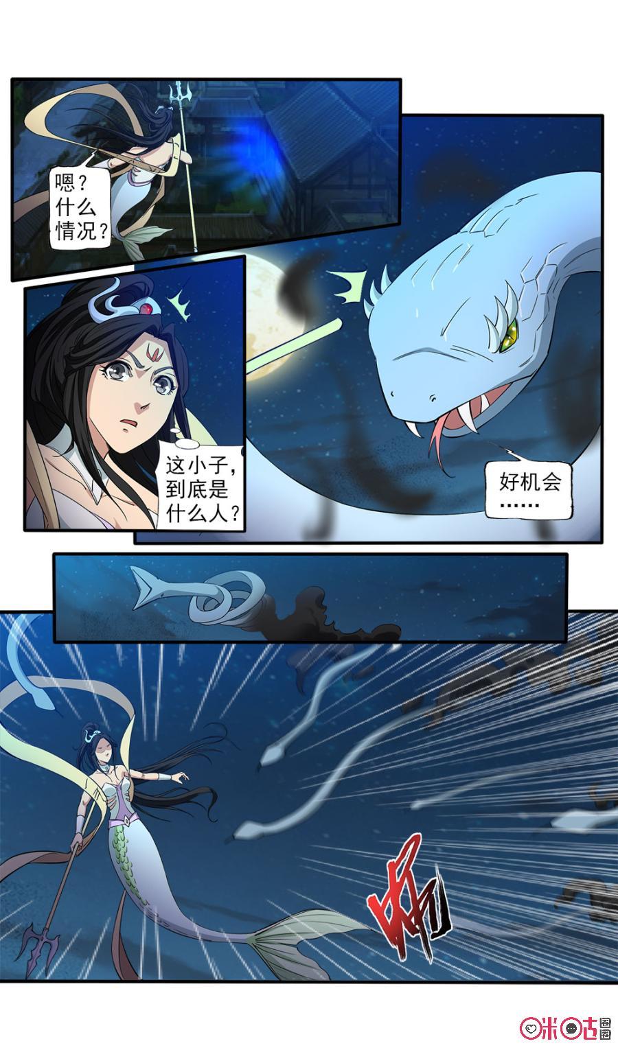 《九星天辰诀》漫画最新章节第96话免费下拉式在线观看章节第【4】张图片