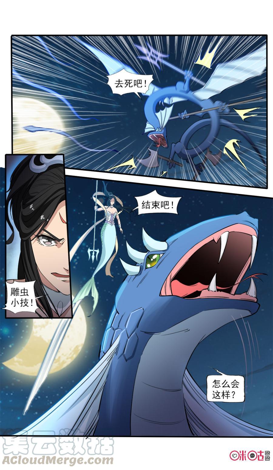 《九星天辰诀》漫画最新章节第96话免费下拉式在线观看章节第【5】张图片