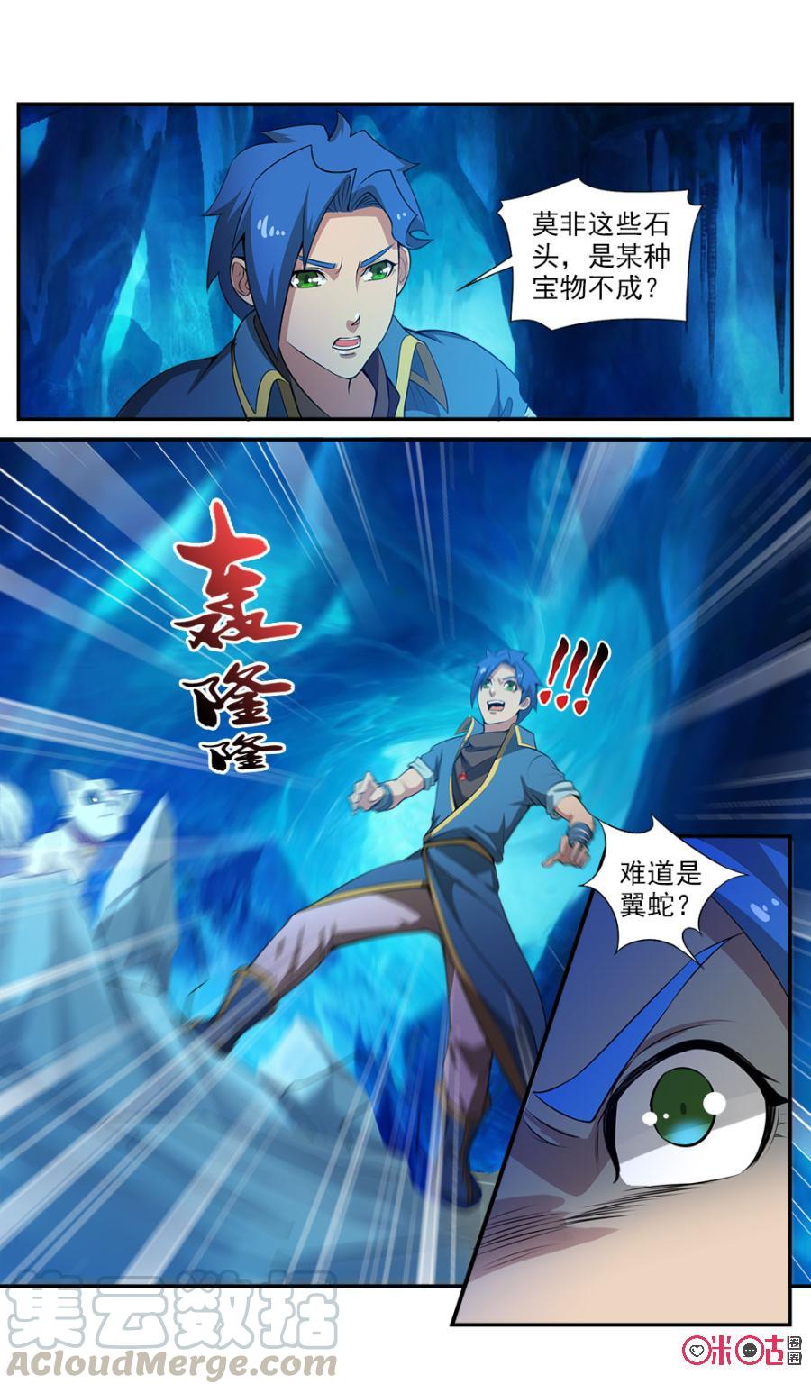 《九星天辰诀》漫画最新章节第97话免费下拉式在线观看章节第【13】张图片