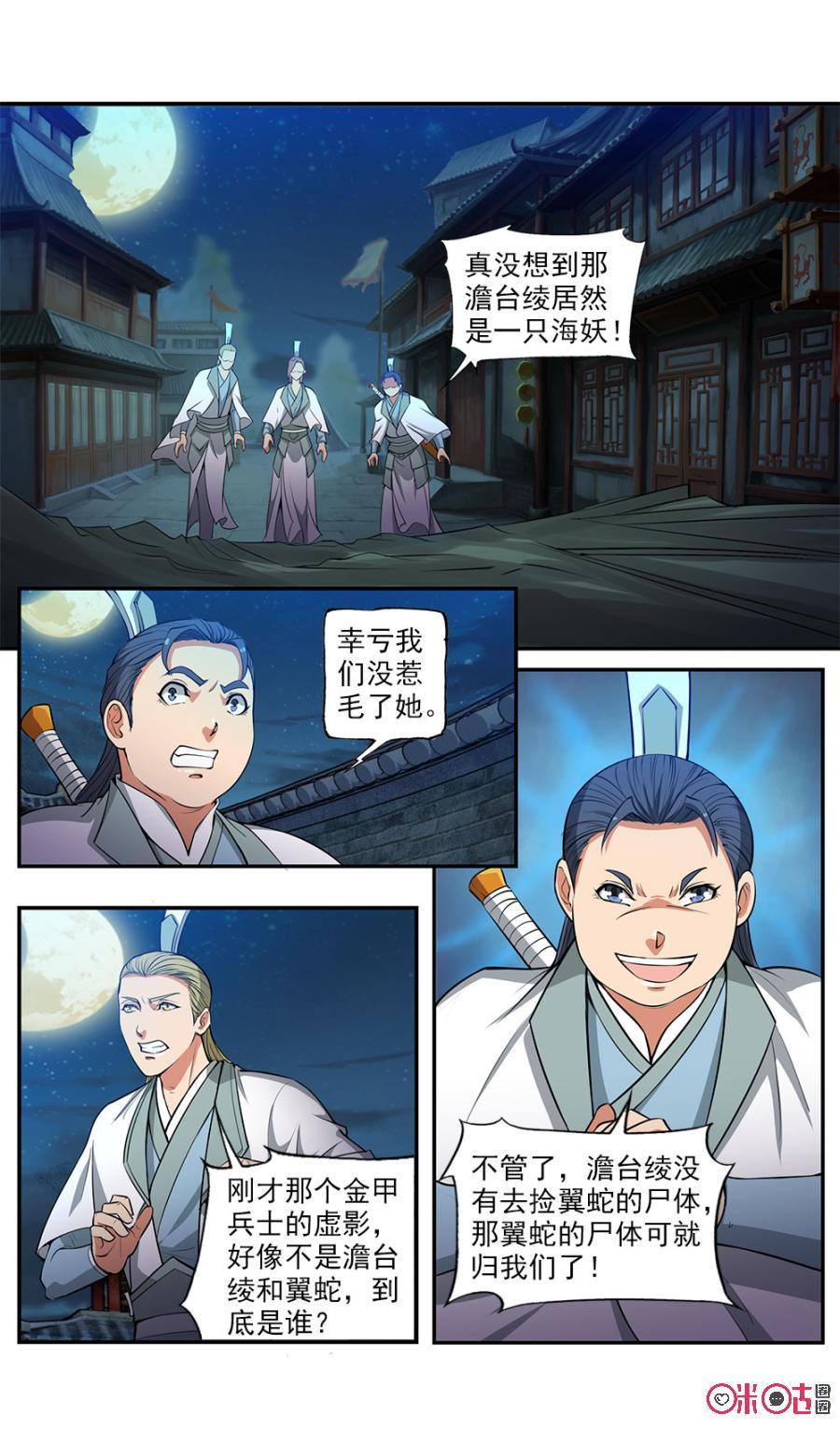 《九星天辰诀》漫画最新章节第97话免费下拉式在线观看章节第【2】张图片