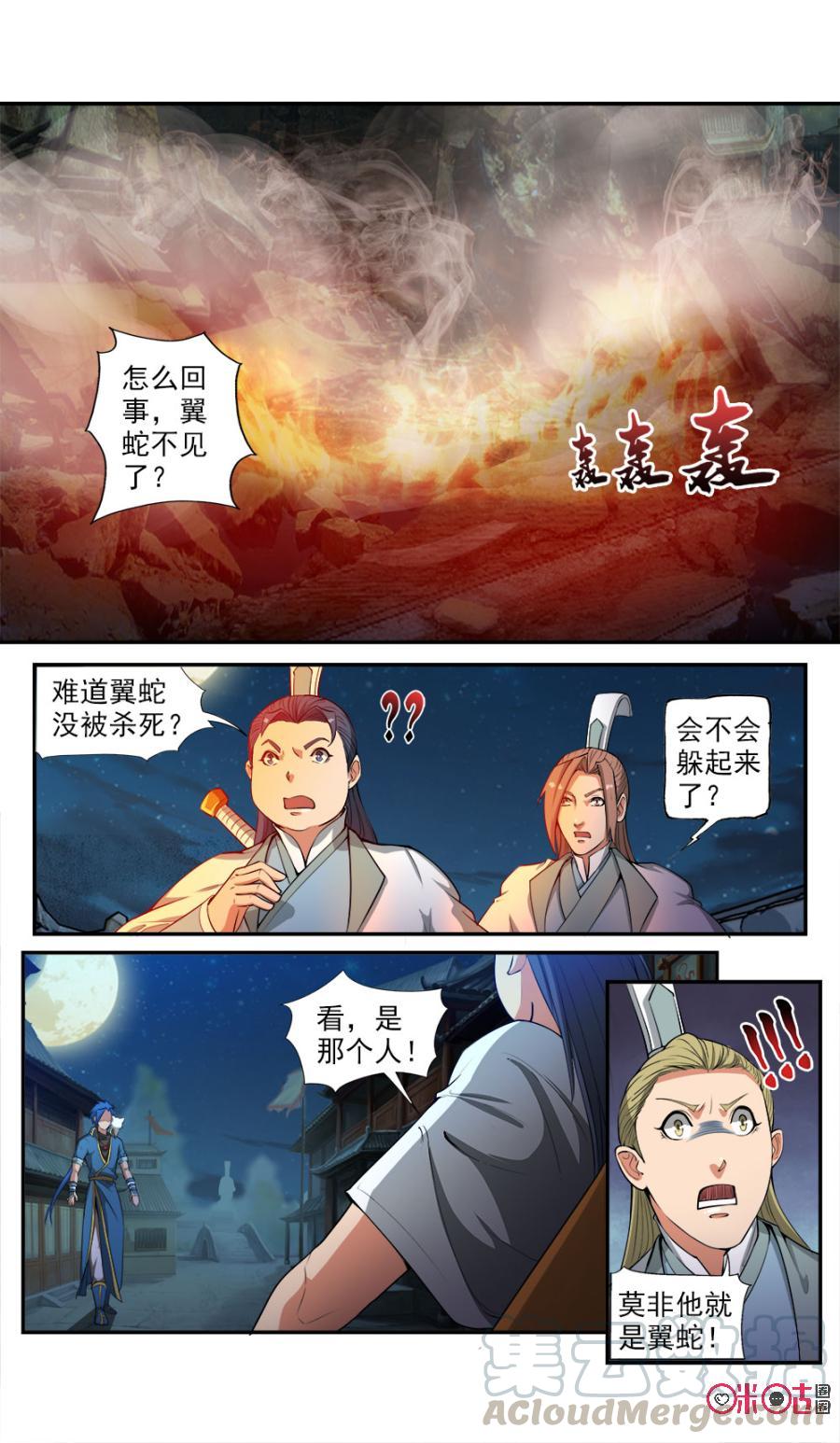 《九星天辰诀》漫画最新章节第97话免费下拉式在线观看章节第【3】张图片