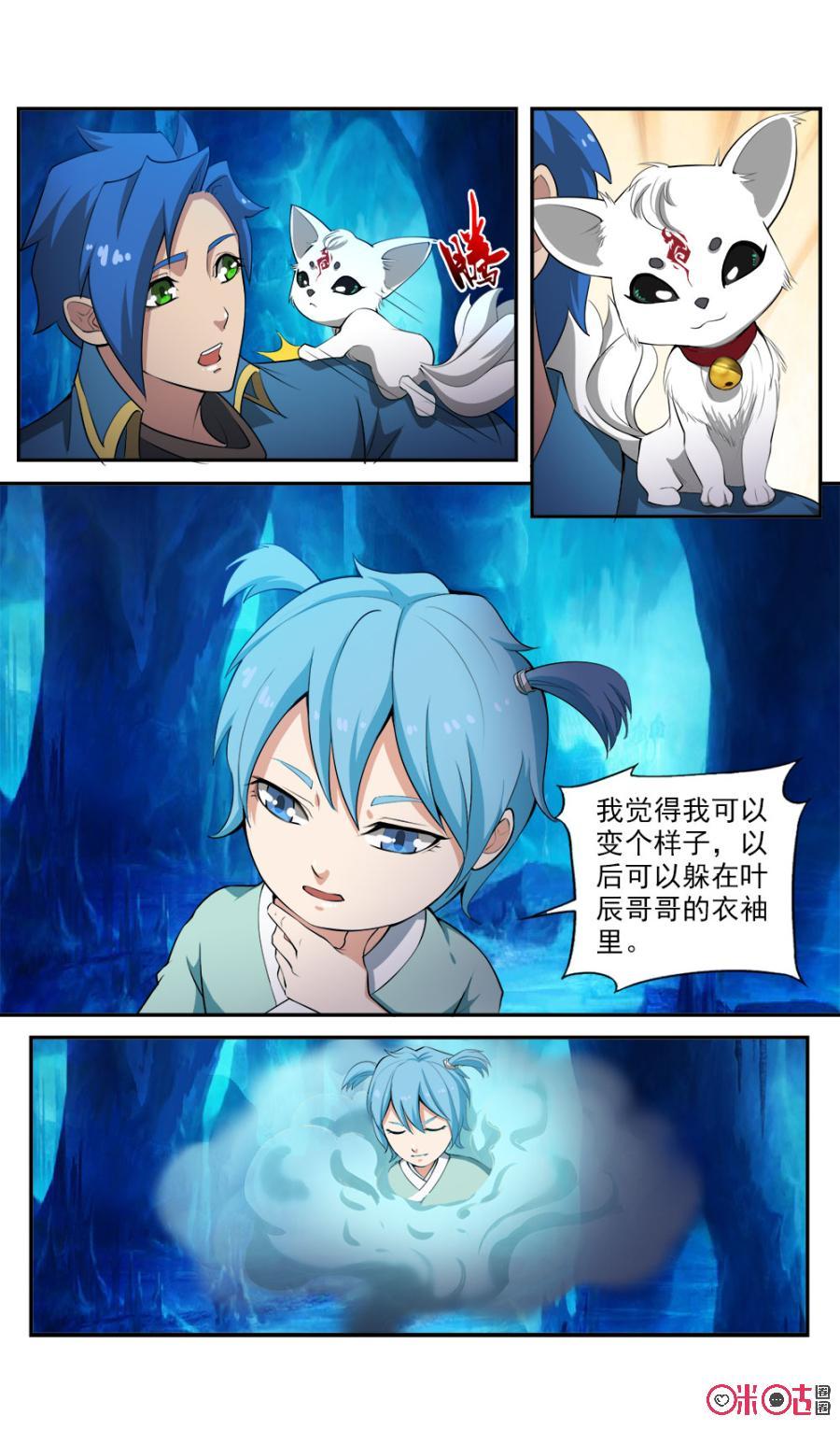 《九星天辰诀》漫画最新章节第98话免费下拉式在线观看章节第【12】张图片