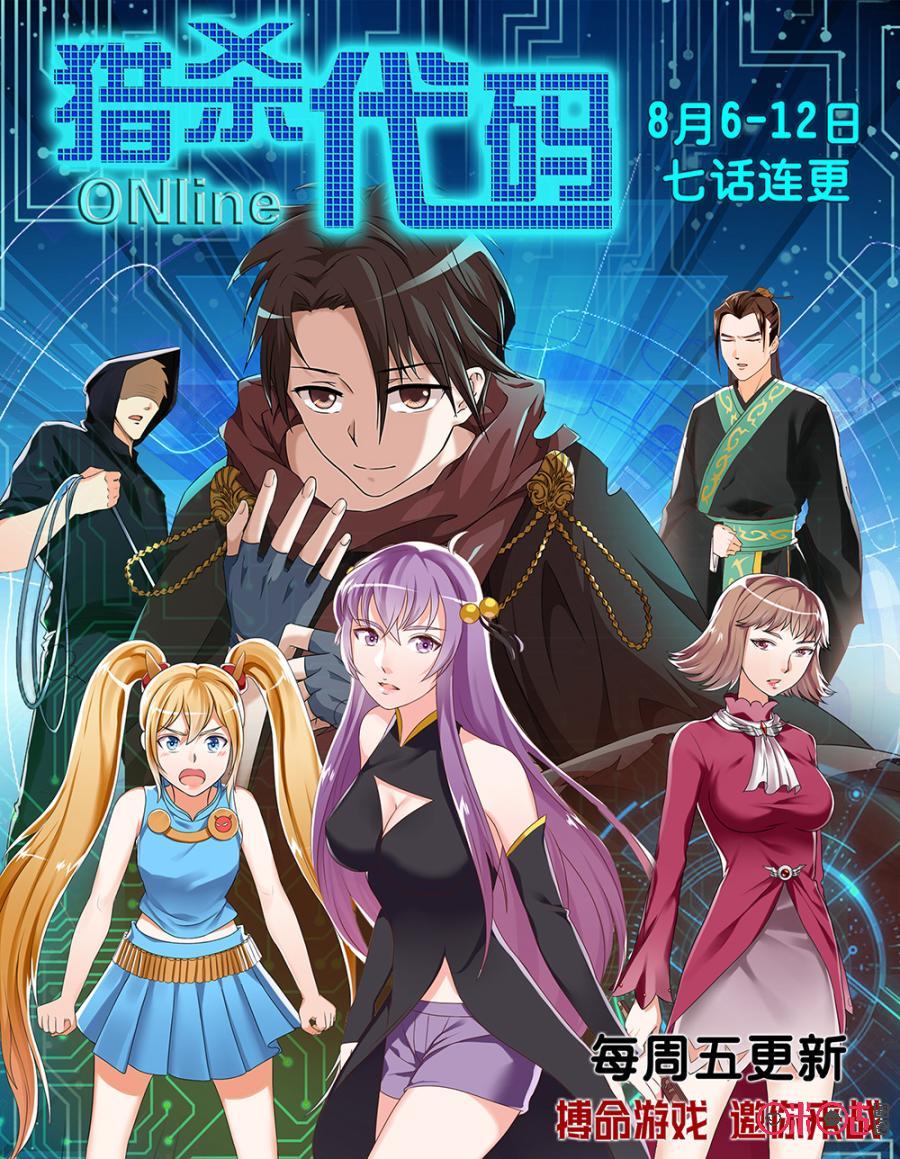 《九星天辰诀》漫画最新章节第98话免费下拉式在线观看章节第【14】张图片