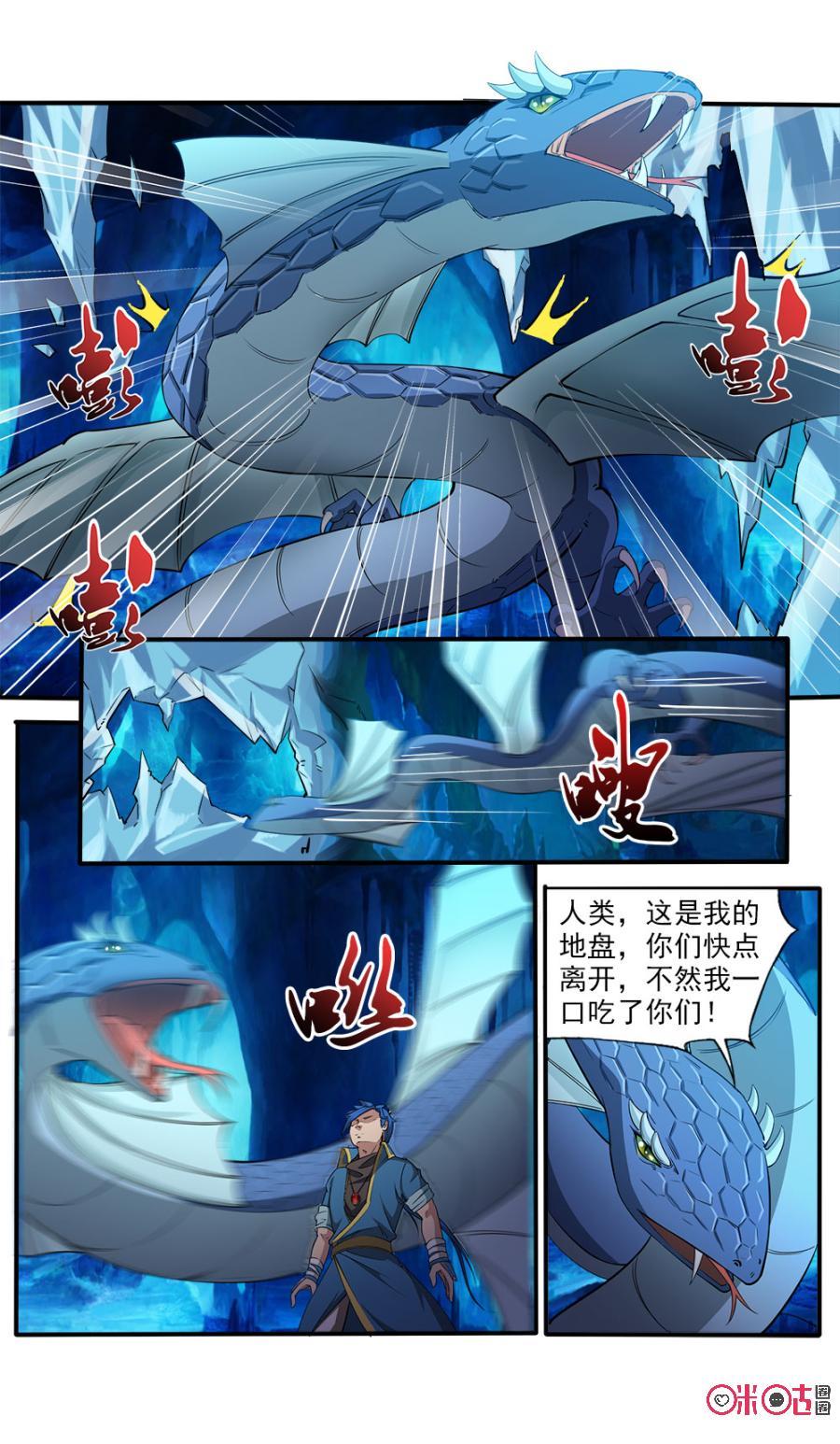 《九星天辰诀》漫画最新章节第98话免费下拉式在线观看章节第【2】张图片