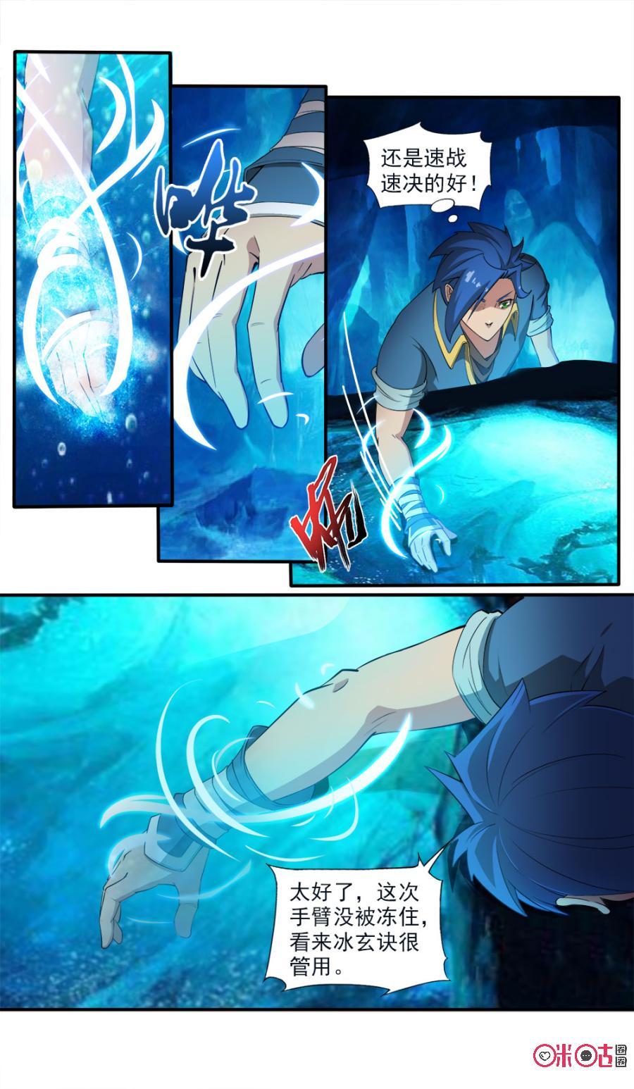 《九星天辰诀》漫画最新章节第99话免费下拉式在线观看章节第【5】张图片