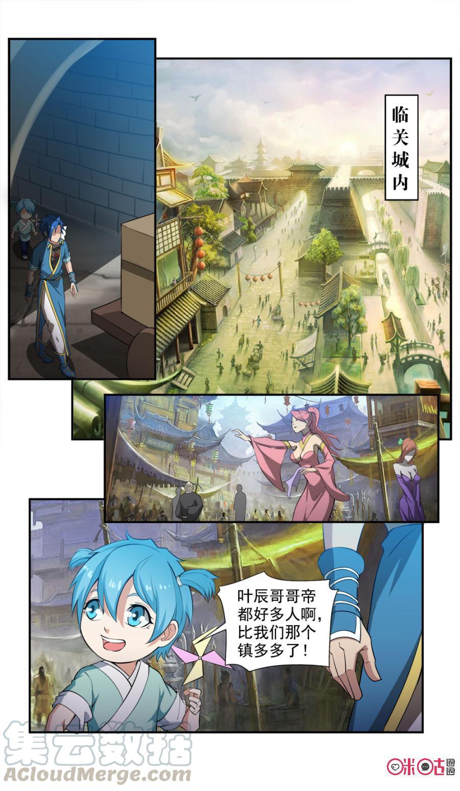 《九星天辰诀》漫画最新章节第100话免费下拉式在线观看章节第【3】张图片