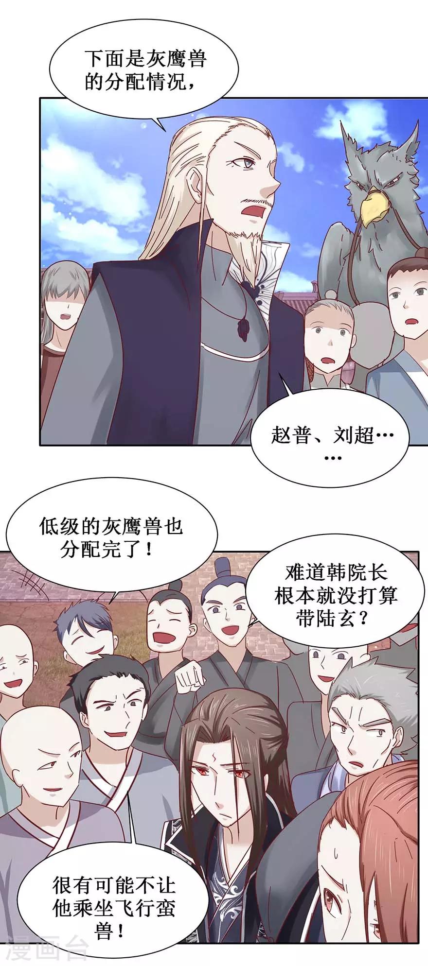 《九阳帝尊》漫画最新章节第103话 公乘一骑免费下拉式在线观看章节第【10】张图片