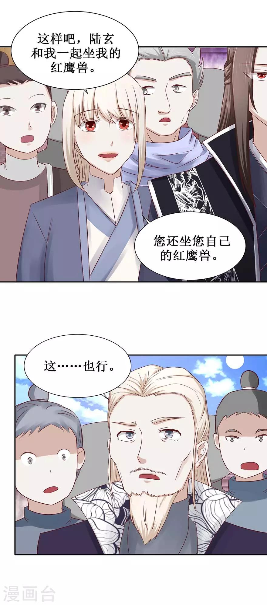 《九阳帝尊》漫画最新章节第103话 公乘一骑免费下拉式在线观看章节第【14】张图片