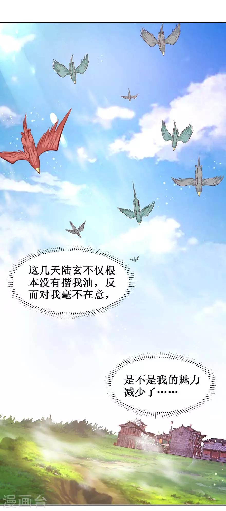 《九阳帝尊》漫画最新章节第104话 求仁得仁免费下拉式在线观看章节第【3】张图片