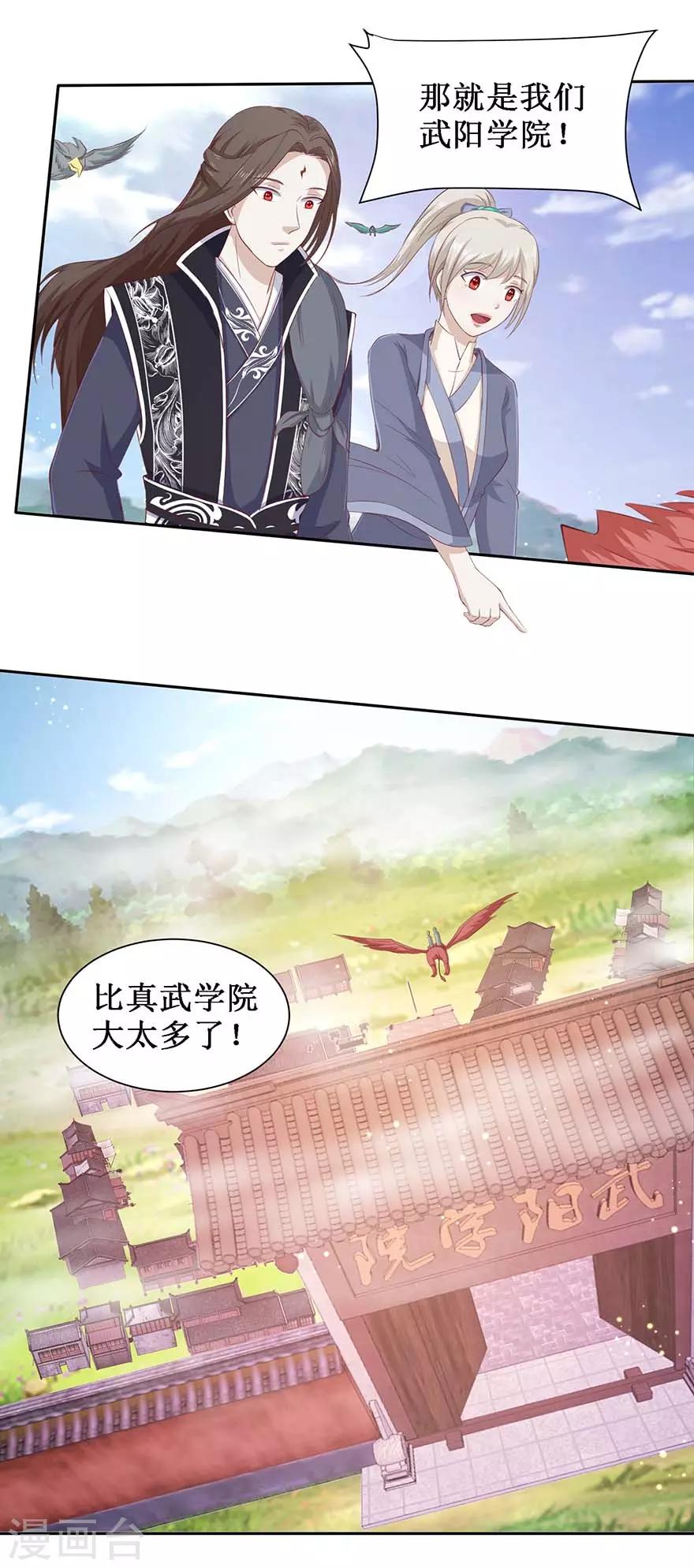 《九阳帝尊》漫画最新章节第104话 求仁得仁免费下拉式在线观看章节第【7】张图片